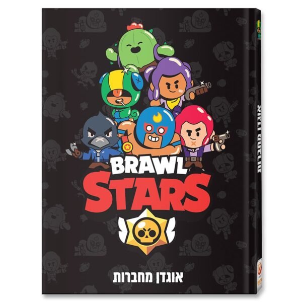 אוגדן מחברות בראול סטארס