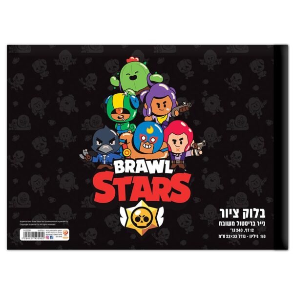 בלוק ציור גדול בראול סטארס