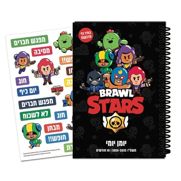 יומן ספירלה בראול סטארס