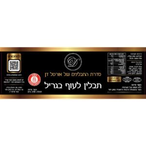 תבלין לעוף בגריל