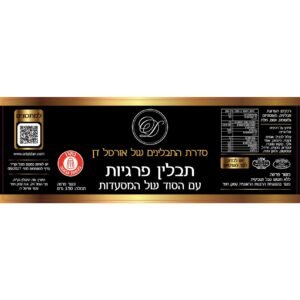 תבלין פרגיות עם הסוד של המסעדות