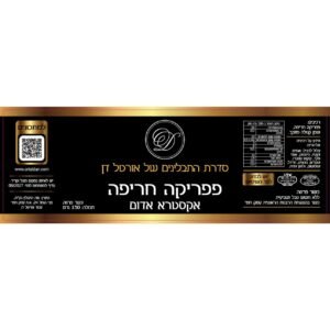 פפריקה חריפה אקסטרא אדום