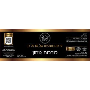 כורכום טחון